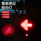 SOSPORT自行车灯 山地车无线智能转向灯 USB充电爆闪激光尾灯公路车夜骑刹车灯