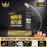 万级超六类室外防水防晒冻网线非屏蔽【国标23AWG-0.57mm无氧铜芯】超6类万兆工程网络户外专用线20米