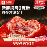 良品铺子 迷你烤香肠烤肠碳烤味75g猪肉类零食肉干肉脯零食小吃休闲食品
