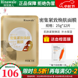 瑞倪维儿密集紧致焕肤面膜补水保湿康婷化妆品专柜正品护肤品旗舰化妆品