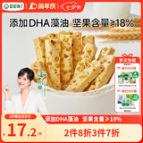 宝宝馋了每日坚果酥 宝宝儿童零食饼干高钙66g 享婴儿辅食食谱
