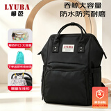柳芭 LYUBA妈咪包多功能大容量外出上班双肩包背奶包时尚妈妈包HY1706黑色