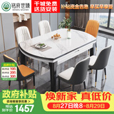 铭府世臻 餐桌家用加厚岩板餐桌椅组合可伸缩实木餐桌813#1.35米一桌八椅
