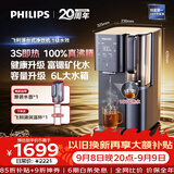 飞利浦（PHILIPS）加热净水器 家用RO反渗透免安装即热饮水机【2026年升级款】 含锶矿化台式净饮机ADD8639/93