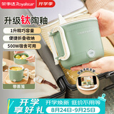 荣事达（Royalstar）电煮锅电热锅 可折叠便携式1L家用多功能宝宝辅食锅电火锅旅行出差钛迷你小电锅DZG1005A带蒸笼