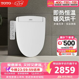 TOTO智能马桶盖卫洗丽S2系列即热式冲洗3F260(03)