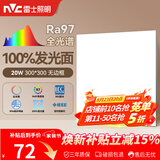 雷士（NVC）厨房灯led集成吊顶吸顶灯铝扣板卫生间300×300平板无边框面板灯