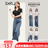 百图betu女装春季新款牛仔裤港风高腰阔腿裤显腿长牛仔裤2402T76 牛仔色 M