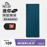 伯希和（Pelliot）户外睡袋秋冬季成人露营隔脏抓绒内胆加厚保暖毯子165030022藏蓝