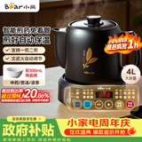 小熊（Bear）煎药壶 中药锅 中药煎药壶 熬药壶全自动 熬药电砂锅 4L大容量JYH-S40D1 二煎