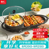 利仁（Liven）涮烤一体炉电烧烤炉家用多功能锅烤涮一体火锅鸳鸯电火锅电烧烤盘多用途锅不粘锅烤肉锅SK-J6860