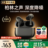PVF【2026最新款丨柏林之声第1名】降噪蓝牙耳机入耳式适用索尼深度主动降噪耳机蓝牙通话超长续航