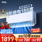TCL空调小蓝翼真省电大1匹 新一级能效变频冷暖 外机单排纯铜管 挂机KFR-26GW/RV2Ea+B1国家补贴
