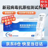 为正生物新冠检测试剂盒新冠抗原 甲流乙流支原体试剂盒咽拭子流感自测 10人份【新冠单项】JD直邮