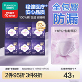 全棉时代奈丝公主安心裤纯棉安睡裤裤型卫生巾M-L码12条 京东自营
