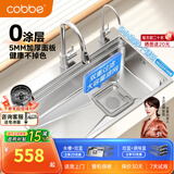 卡贝（cobbe） 厨房水槽大单槽日式洗碗槽304不锈钢洗菜盆厨用台下盆洗菜池 B款【大集渣5.0厚】75*46银色+三抽水龙头