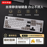 京东京造J104有线机械键盘静音红轴灰色笔记本外设音量旋钮背光大配列打字手感好有线游戏办公机械键盘