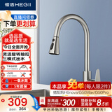 恒洁（HEGII）抽拉式厨房水龙头 304不锈钢三出水水槽冷热水龙头HMF910-412-SD