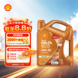 壳牌（Shell）全合成机油0w-20 0w20SP4L超凡喜力汽车保养混动燃油适配京东自营
