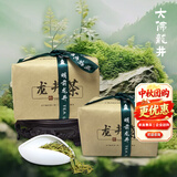 百鸟峥茗明前大佛龙井2026新茶浓香绿茶新昌产区龙井纸包装一芽两叶 明前龙井125g*2包