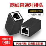 网线对接头转接头 网络延长连接器端子百兆千兆直通头5 6类网线通用RJ45网线水晶头网络转接口 兼容千/百兆【标准款】PCB板/屏蔽层 100个