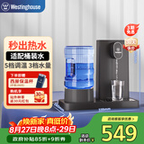 西屋（Westinghouse）即热式饮水机家用迷你小型台式桌面 桶装水速热开水机自动上水办公室保温杯 WFH-S4