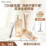 袋鼠妈妈洗护沐浴专用套装洗发水沐浴露护发素身体乳4件套初秋备孕护肤品