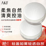AKF定妆散粉防水防汗持久不脱妆不飞粉隐毛孔轻透控油遮瑕干皮补妆女 经典款两盒装