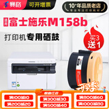 赛格适用富士施乐m158b/f粉盒docuprint粉筒CT202252墨盒m218fw墨盒P105