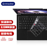 极川 联想ThinkPad X1 Carbon键盘膜2026款笔记本电脑键盘保护膜TPU超薄透明防水防尘罩