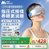 妙界Y7Pro眼部按摩仪蒸汽眼罩成人儿童护眼仪雾化点振热敷太阳穴按摩送父母生日礼物 蓝