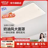 欧普照明（OPPLE）全光谱APP智控客厅灯卧室吸顶灯led一体大灯主灯照明风扇餐厅灯具 130W 10000lm A款三色客厅灯