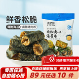 来伊份海苔脆片南瓜籽仁扁桃仁夹心脆休闲零食办公室零食来一份 肉松夹心海苔卷35g