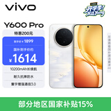 vivo Y600Pro 8GB+128GB 浮光金 10200mAh耐超低温蓝海电池 耐久抗摔防水 寰宇增强通信3.0 AI手机