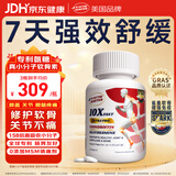 Nutrimaster氨糖软骨素120片 鲨鱼小分子维骨力成人中老年 美国进口 中秋礼赠