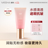 谜尚（MISSHA）花bb霜21号色45g防晒美白抗皱保湿遮瑕粉底液