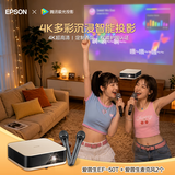 爱普生（EPSON）EF-50T 家用4K投影仪+爱普生（EPSON）ELPMC05B投影仪适配麦克风(两支装）