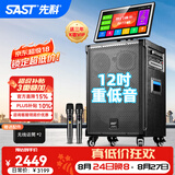 先科广场舞音响带显示屏功放一体机家庭ktv音响套装户外k歌一体机2026新款卡拉ok家用ktv唱歌全套设备 【SA-501MAX】户外款+18吋屏+12吋低音