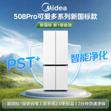 美的可爱多508Pro十字门冰箱503L超薄零嵌双系统2.0净味除菌大容量新国标真一级MR-508WUSPZEA星尘白