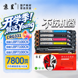 京呈CRG331硒鼓四色套装适用佳能LBP7100cn 7110cw MF8280粉盒8210 8250 8230打印机MF628Cw MF626Cn 621cn 623