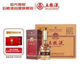 五粮液普五八代 红金尊享版 浓香型白酒 52度 500ml*6 原箱 中秋礼品