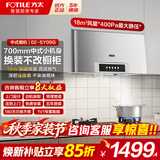 方太（FOTILE）经典中式升级款700mm抽吸油烟机免费上门安装出租房小尺寸  02-SY09G 单烟机02-SY09G