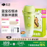 beautigo美立得冰淇淋脱毛仪蓝宝石IPL家用大能量剃毛器私处奶绿礼盒男士送礼送女友生日礼物