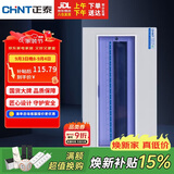 正泰(CHNT) 配电箱 强电箱家用 PZ30空开箱铁箱厚布线箱 暗装18回路
