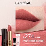 兰蔻口红274丝绒奶茶裸唇膏化妆品礼盒生日礼物礼物送女友