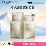 自然堂冻干胶原面膜20片修护紧致抗皱敏肌可用直补胶原