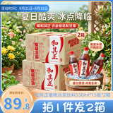 达利园和其正草本植物凉茶饮料550ml*15瓶*2箱夏天野餐清凉植物饮料整箱