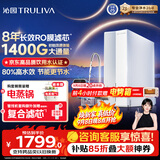 沁园家庭用净水器双子芯2.0 1200G 8年RO过滤器1400G初始流速体验厨房台下式直饮水一体机UR-S61276
