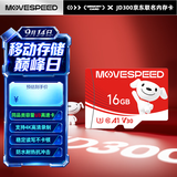 移速（MOVE SPEED）JOY联名款16GB TF（MicroSD)存储卡U3 V30 A1 C10手机平板高速内存卡行车记录仪监控摄像头游戏机