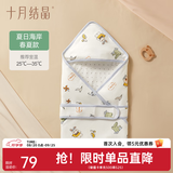 十月结晶新生婴儿抱被初生儿包被秋冬四季产房宝宝睡袋包巾裹被 【玉米棉春夏双层】-夏日海岸 婴儿抱被